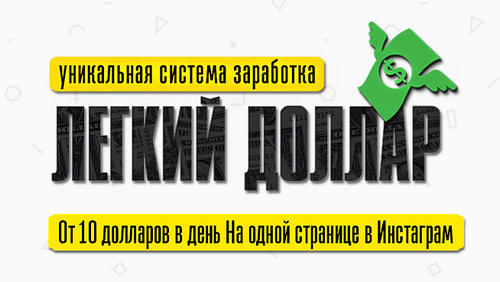 Легкий Доллар. Александр Юсупов: отзывы о курсе