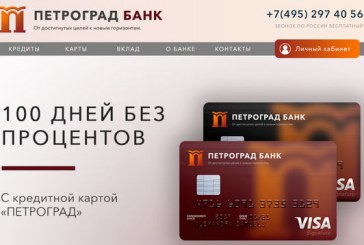 Фальшивые банки и другие сайты-лохотроны