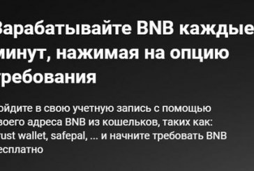 Bnbbankv2.com — отзывы о сайте