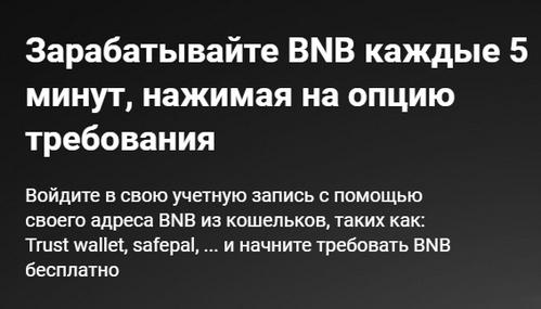 Bnbbankv2.com — отзывы о сайте