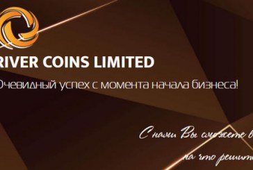 River-coins.com — отзывы о проекте River Coins Limited