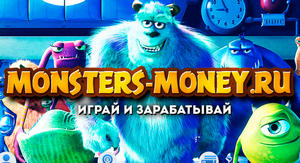 monsters-money.ru отзывы