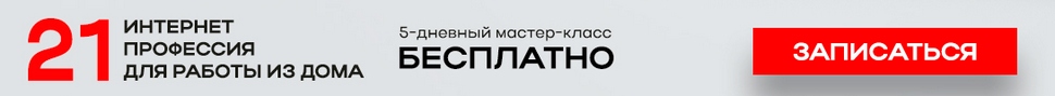 Шеломенцев Удаленные профессии